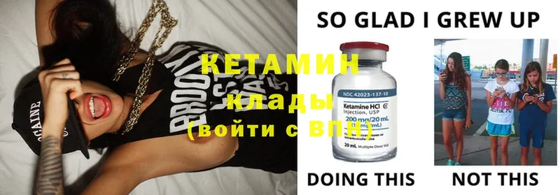 КЕТАМИН ketamine  сколько стоит  Знаменск 