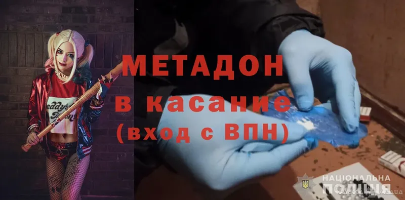 Метадон methadone  даркнет сайт  Знаменск 